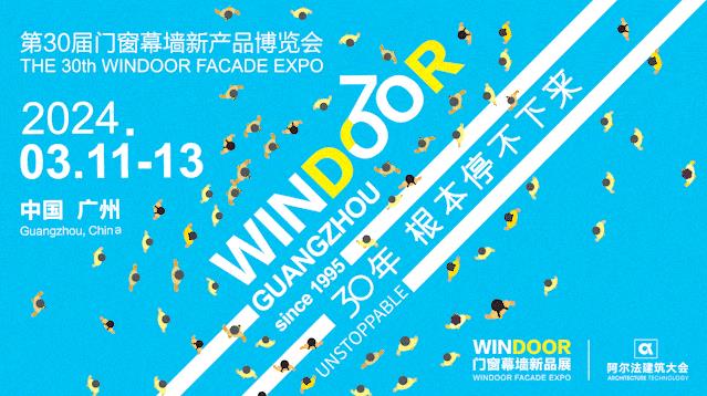 季華鋁材 | 2024門窗幕墻展完美收官！-季華鋁材