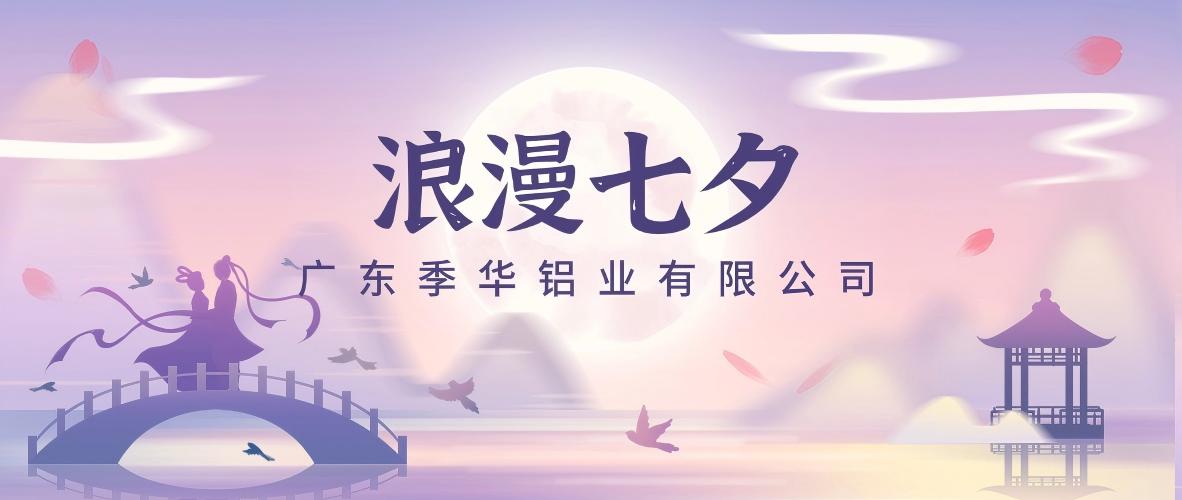 季華鋁材｜以型材為“橋” 搭建門窗 守護家的溫暖-季華鋁材