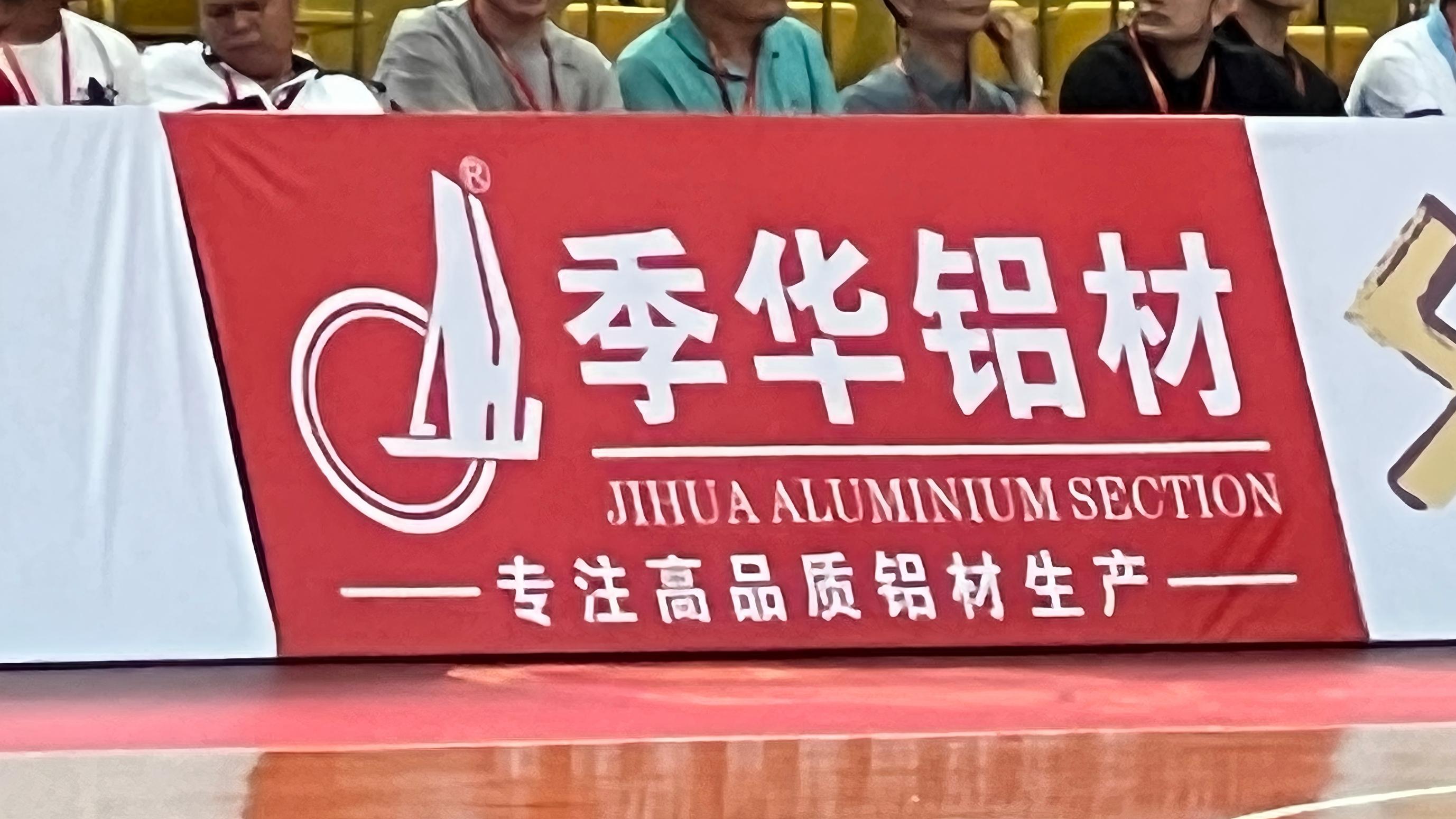 季華鋁材｜聚焦中國體育賽事 共燃球場熱血-季華鋁材